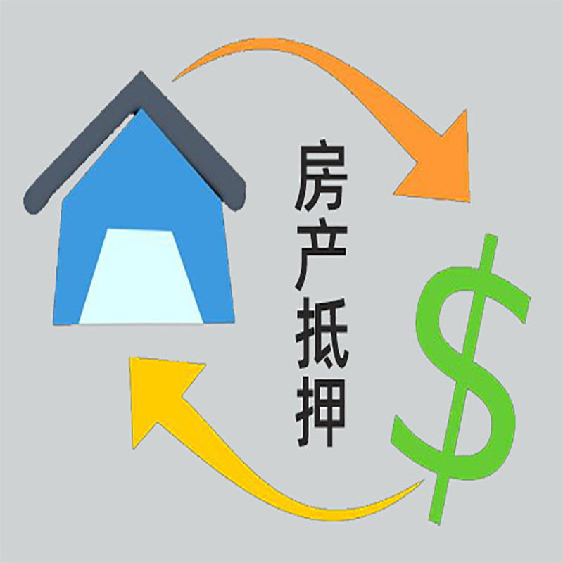 墨江房产抵押贷款定义|住房抵押贷款|最新攻略